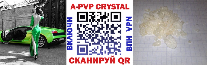 Альфа ПВП крисы CK  Малоархангельск 