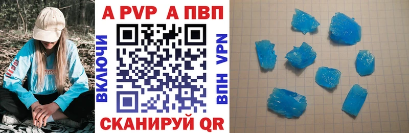 Альфа ПВП кристаллы Малоархангельск