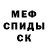 Alpha PVP крисы CK Fire Fly