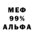 МЕТАДОН белоснежный Emanuel Alexander
