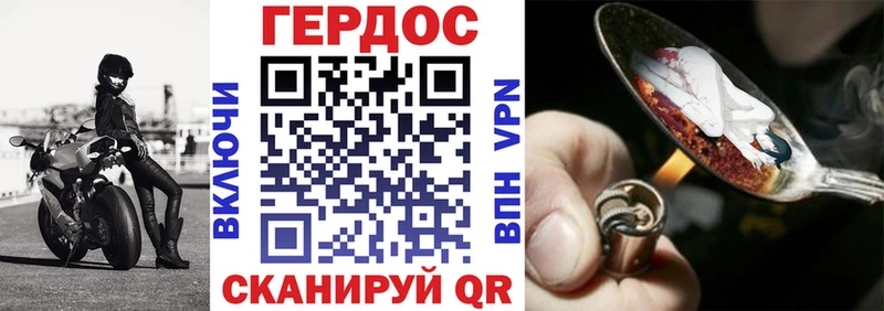 Героин герыч  даркнет сайт  дарк нет формула  Малоархангельск 
