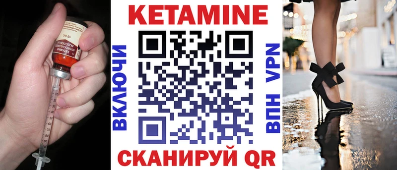 Кетамин ketamine  Малоархангельск 