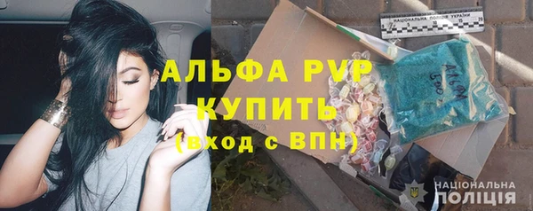 мяу мяу кристалл Алексеевка