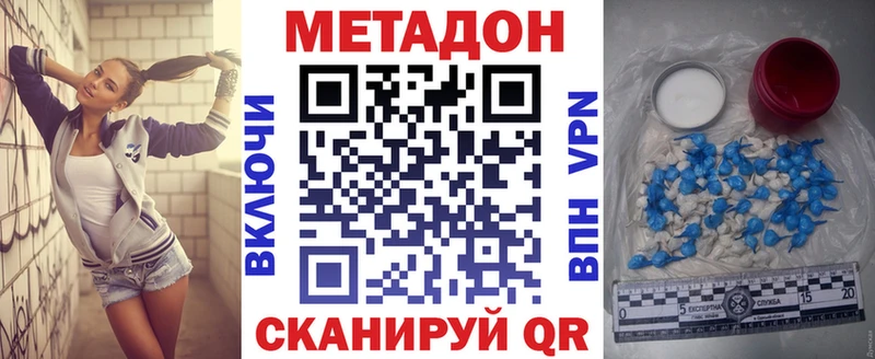 Метадон кристалл  наркотики  mega ССЫЛКА  Малоархангельск 