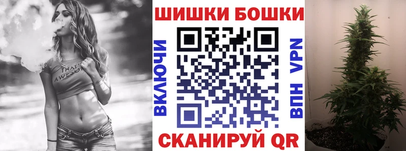 Бошки Шишки гибрид Малоархангельск